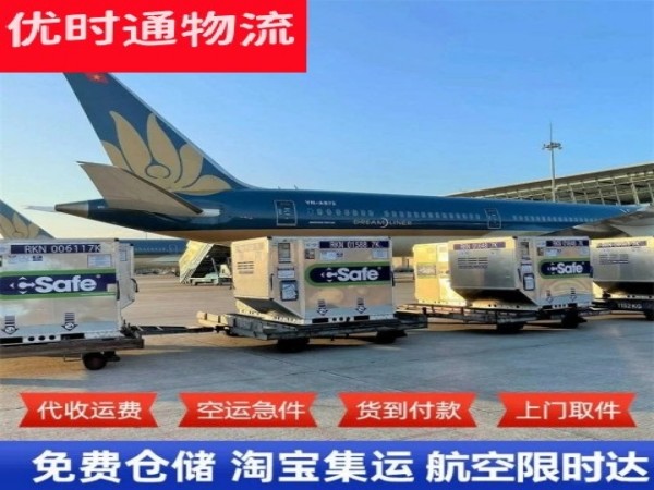 右江到太原空运加急专线